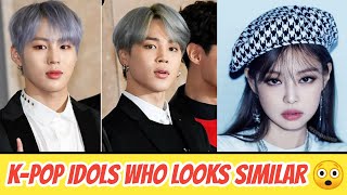 Kpop Idols 💜 जो कि काफी ज्यादा Similar दिखते हैं 😲 #rkbiography #shorts #bts