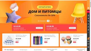 Aliexpress: Новые купоны на скидку $8 от 80 и $3 от 30 (+способ их применения для всех стран).