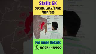 Chattisgarh | Important state of India | Static GK #ssc #railwayexam #ndaexam #cdsexam #upsc #mppsc