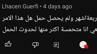 ابنتى متزوجة و حتى الان لم يحدث الحمل .. كيف أساعدها ؟.. متحمسة يكون عندى حفيد/ة