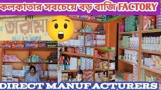 BIGGEST BAZI FACTORY vary cheapest Bazi market in Kolkata#bazimarket#champahat#kolkata