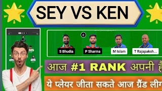 SEY VS KEN Dream11 Prediction | Seychelles VS Kenya Dream11 Team |  Sey vs ken dream11 Today Match |