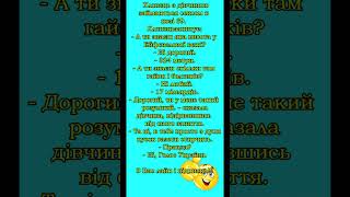 "Смішні історії про життя: збірка найкращих жартів та анекдотів українською мовою