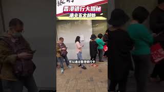 内地小伙伴如果去香港游玩，我劝你一定要办理一张钢卡！因为好处多，办理简单！#香港银行开户 #外汇兑换 #外贸 #跨境电商 #China #shopify #paypal #独立站 #数字货币