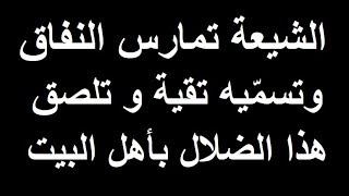 الرد على صابر مشهور اذ يقول ان طلقاء الصحابة اسلموا بسبب هزيمتهم تعليقا على اعتذار عصام حجي للرئيس