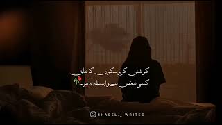 URDU SAD QUOTES || SAD URDU POST TRENDING STATUS VIDEOS