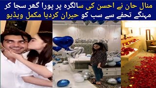 Minal khan Celebrating Ahsan khan birthday|Aiman khan muneeb butt dinner|