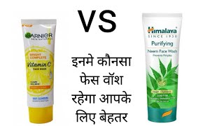 Garnier light face wash vs Himalaya neem face wash