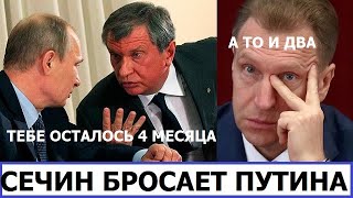 ДРУЗЬЯ ПУТИНА УЛЕТАЮТ ИЗ РОССИИ НАВСЕГДА - НАСТОЯЩИЙ КОНЕЦ ДИКТАТОРА