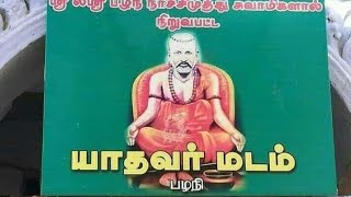 பழனி யாதவர் பொது மடம் || தற்போதைய அவல நிலை || @MAYONTV