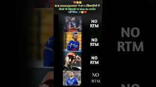 RCB not retain 4 players in IPL player # RCB Miss u 💔# video status