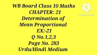 CH:-21 Mean Proportional,EX.21, Q No.1,2,3  ll WB Board Class 10 Maths ll Urdu/Hindi Medium