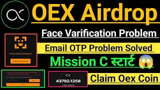 Oex airdrop Face Varification problem। OTP Problem Solved। Oex Mission C Start। Oex Coin Claim News।