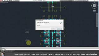 المحاضرة الثالثة .. Plot / Layout Model .. اطبع من الاوتوكاد باحتراف .. اخراج اللوحات
