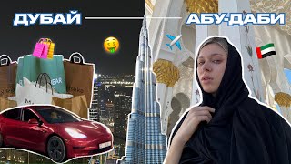 ВСЕ, ЧТО БЫЛО В ДУБАЕ, ОСТАЕТСЯ В ДУБАЕ 2 | VLOG