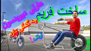 ساخت موتور هارلی دیویدسون پارت 2: ساخت فریم هارلی || Build handmade Harley davidson