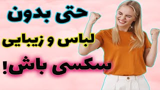 4 اصل تضمینی برای عاشق کردن و دیوانه کردن مردان که هر زنی باید بداند