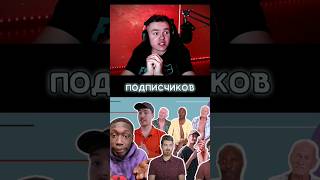 Он стал самым крупным блоггером в России набрав миллионы #блоггеры #mrbeast #khaby #бумага