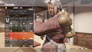 DEAD OR ALIVE 6  ブラッド・ウォン　クローゼット　衣装　Brad Wong outfits showcaseBrad Wong