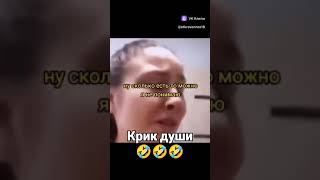 Крик души 🥺#shorts #шортс #russia #крикдуши #плачу #жалоба #слезы