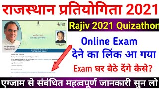 Rajiv 2021 Digital Quizathon /Rajiv 2021 Digital Quizathon Online Exam kese de