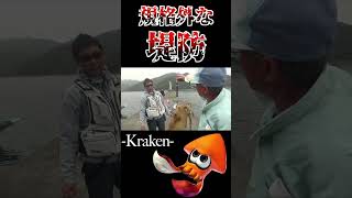 【規格外な堤防】アオリイカ◯◯キロ！！！？？？#shorts #kraken