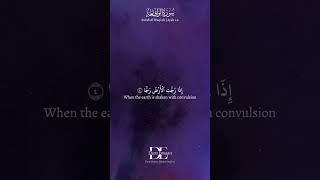 Surah Al Waqi'ah Ayah 1-6#quran #reminder #allah #ytshorts #shorts