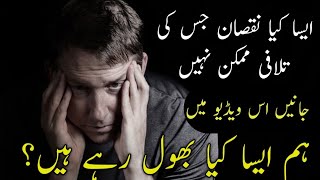 Best powerful motivational video || motivational story in urdu hindi | Motivation by Muhammad Nawaz