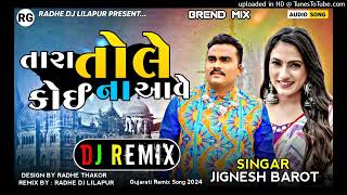 Dj Remix Tara Tole Koi Na Ave Jignesh Barot New Gujarati Remix Song 2024 Radhe Dj Lilapur