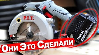 Пила PIT работает на аккумуляторах Makita