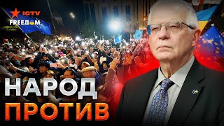 "Это только начало!" 🔥 Грузины не признают ВЫБОРЫ: Протесты НЕ УТИХАЮТ! ЕС требует РАССЛЕДОВАНИЯ