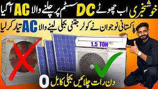 DC Solar Powered AC Has Arrived In Low Price | Energy Saver Ac | Solar Power Ac | @Lahorimarkets