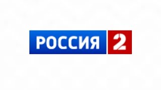 Временное начало эфира Россия 2(фейк). Гимн России и рекламный блок. #россия2 #гимнроссии