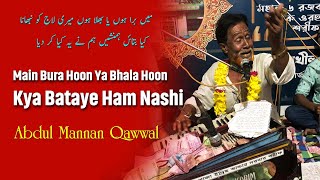 Main Bura Hoon Ya Bhala Hoon | Kya Bataye Ham Nashi (TREMENDOUS SUFIYANA KALAM) | Abdul Mannan Qawal