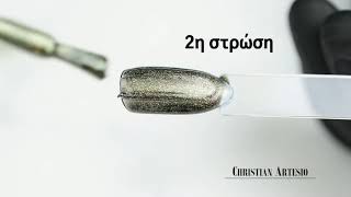 Ημιμόνιμο βερνίκι νυχιών Christian Artesio Νο 160 λαδί glitter, 10ml