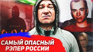 SCHOKK ЖЕСТКО ОТВЕТИЛ ОКСИМИРОНУ // РАЗБОР АЛЬБОМА ЛОН / Интервью Собчак.