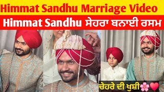 Himmat Sandhu Marriage ਸੇਹਰਾ ਬਨਾਈ ਰਸਮ 🌸♥️ | Himmat Sandhu Wedding Video | #himmatsandhu