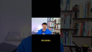 检察院不予起诉。父亲用皮带扣击打儿子死亡为何不构成犯罪  #法律 #生活