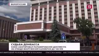 Дорогая подземка,маньяк из Новгорода,Новости Украины,России Сегодня