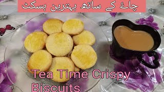 Tea Time Crispy Biscuits,چاۓ کا بہترین  جوڑ،بسکٹ وہ جو منہ میں گھل جائے،👍