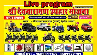 Dev dham live program Shree devnarayan uphaar yojana R K vlog ajmer is live