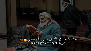 قرآن كريم بصوت القارئ👍 عبد الرحمن مسعد 🌹قراءة هادئة😢 تهتز لها القلوب❤️