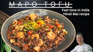 ***How to make Mapo tofu | full recipe Hindi Mai |