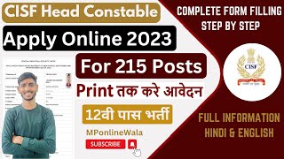 CISF Head Constable GD Sports Online Form 2023 Kaise Bhare 👆How to Fill CISF HC 2023 online apply🔥