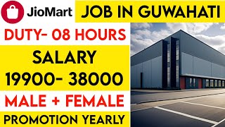 Highest salary job in guwahati | Job in Guwahati | Jobs in Guwahati | Private job in Guwahati 2024