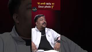 "मैं अपनी Wife का Dost phele हूं" | RJ Anannd #shorts #love #pyaar #breakup #lovestatus #money