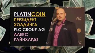 PlatinCoin _  Взаимодействие в инновационной системе PLC