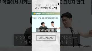 수행평가 진로와 꼭 맞춰야하나요? Part.1