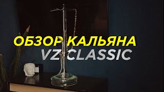 VZ Classic - Без лишних слов!