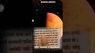 Sant rampal ji maharaj Whatsapp status| Story| Reels|KAMAAL BHAKTI|Kabir is God Status #santrampalji